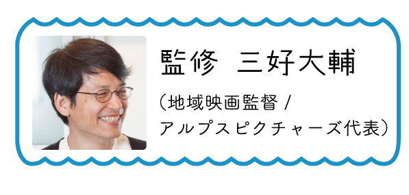 浦賀の映画学校