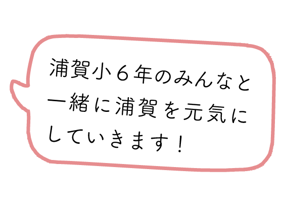 浦賀の映画学校